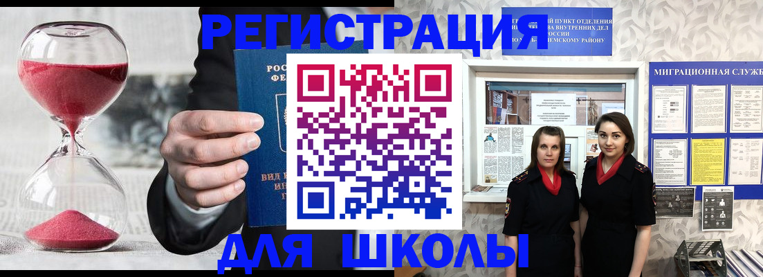 прописка для военкомата в Волжском